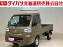 （北海道）の中古車