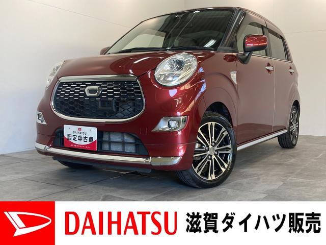 キャストスタイルＧ　ＳＡII　ワンセグナビ　バックカメラ　車検整備付追突被害軽減ブレーキ　スマアシ２　すＬＥＤ　スマートキー　ワンセグナビ　ＤＶＤ　Ｂｌｕｅｔｏｏｔｈ　ＵＳＢ　バックカメラ（滋賀県）の中古車