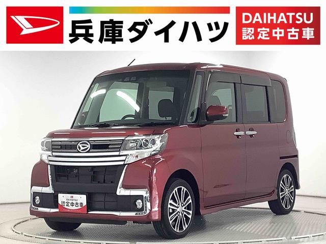 タントカスタムＲＳ　トップエディションリミテッドＳＡIII　ナビ１年保証　ワンオーナー　ナビＴＶ　ＥＴＣ　全方位カメラ　８インチナビ　ドラレコ　両側電動スライドドア　運転席シートヒーター　リアコーナーセンサ　ＵＳＢ　Ｂｌｕｅｔｏｏｔｈ　１５インチ純正アルミホイール（兵庫県）の中古車