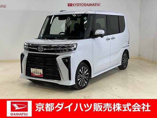 タントカスタムＲＳダイハツ認定中古車　予防安全機能スマートアシスト搭載　アイドリングストップ　ＬＥＤヘッドライト　電動格納ミラー　バックモニター　キーフリーキー　オートマチックハイビーム（京都府）の中古車