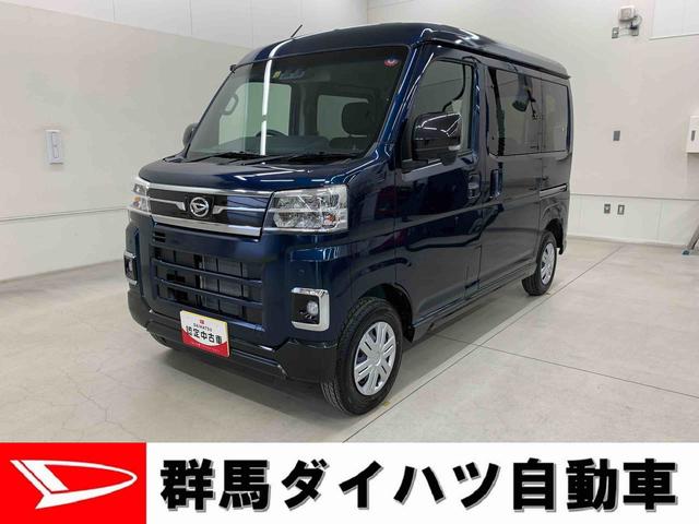 アトレーＲＳ　２ＷＤ両側電動スライドドア・ＬＥＤヘッドライト・スマートアシスト（群馬県）の中古車