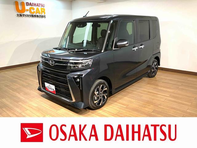 タントカスタムＸ／バックカメラ対応車／両側電動スライドプッシュボタンスタート・電動パーキングブレーキ・両側電動スライドドア・オートエアコン・キーフリー・バックカメラ・ＬＥＤヘッドランプ・ＬＥＤフォグランプ・オートエアコン・コーナーセンサー前後（大阪府）の中古車