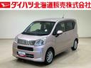 （北海道）の中古車