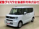 （北海道）の中古車