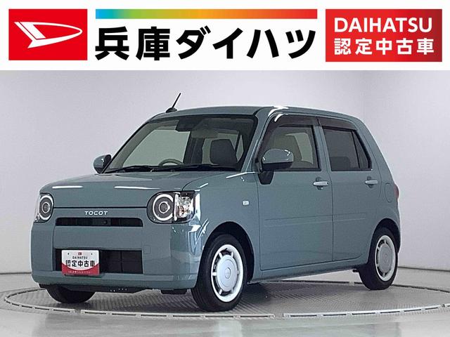 ミラトコットＧ　ＳＡIII　雹害車両　ワンオーナー　ナビＴＶ　ドラレコ雹害車両　１年保証　ワンオーナー　ＤＶＤ　ナビＴＶ　ドラレコ　全方位カメラ　前後コーナーセンサー　前席シートヒーター　ＵＳＢ　Ｂｌｕｅｔｏｏｔｈ　オートマチックハイビーム　ＬＥＤヘッドライト（兵庫県）の中古車