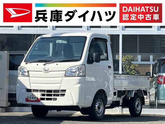 ハイゼットトラックスタンダード　エアコン・パワステレス　５速ＭＴ　４ＷＤ走行無制限１年保証　５速ＭＴ車　４ＷＤ　ドアバイザー　スペアキー　スペアタイヤ（兵庫県）の中古車