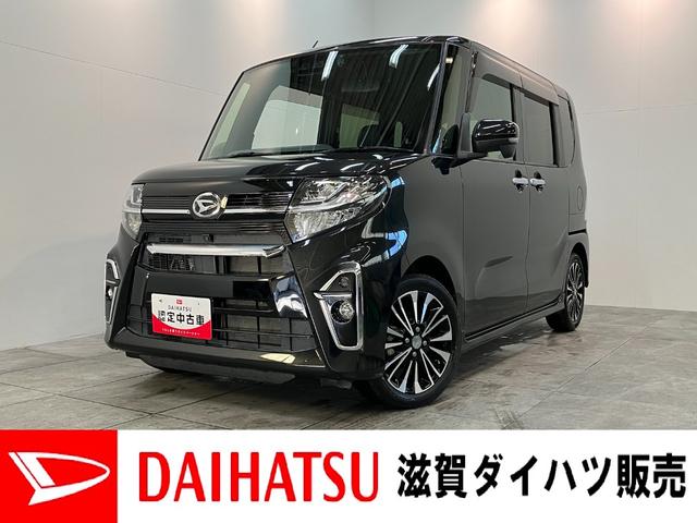 タントカスタムＲＳ　９型ナビ　パノラマカメラ　レーダークルコン追突被害軽減ブレーキ　ＬＥＤ　両側電動スライドドア　レーダークルーズコントロール　前席シートヒーター　９インチフルセグナビ　ＤＶＤ　Ｂｌｕｅｔｏｏｔｈ　ＵＳＢ　ＣＤ録音　パノラマカメラ　前後ドラレコ（滋賀県）の中古車