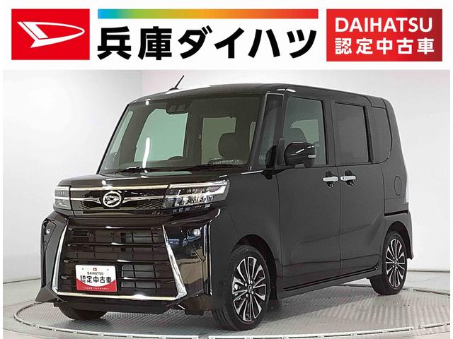 タントカスタムＲＳ　ターボ　両側電動スライドドア　シートヒーター走行無制限１年保証　両側電動スライドドア　前後コーナーセンサー　前席シートヒーター　オートマチックハイビーム　ＬＥＤヘッドライト　オートブレーキホールド　スマートキー　１５インチ純正アルミホイール（兵庫県）の中古車