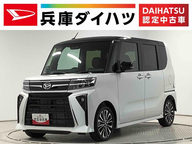 タントカスタムＲＳ　ターボ　両側電動スライドドア　シートヒーター走行無制限１年保証　両側電動スライドドア　前後コーナーセンサー　前席シートヒーター　オートマチックハイビーム　ＬＥＤヘッドライト　オートブレーキホールド　スマートキー　１５インチ純正アルミホイール（兵庫県）の中古車