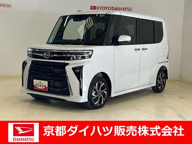 タントカスタムＸダイハツ認定中古車　予防安全機能スマートアシスト搭載　オートライト　ＬＥＤヘッドライト　電動格納ミラー　バックモニター　キーフリーキー　　オートマチックハイビーム（京都府）の中古車