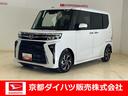 ダイハツ認定中古車　予防安全機能スマートアシスト搭載　オートライト　ＬＥＤヘッドライト　電動格納ミラー　バックモニター　キーフリーキー　　オートマチックハイビーム（京都府）の中古車