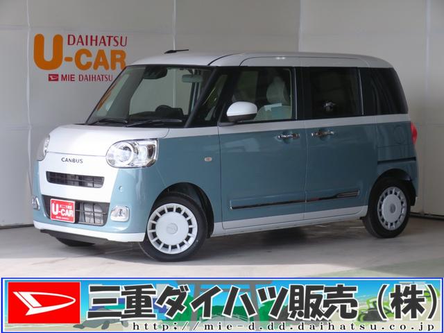 ムーヴキャンバスストライプスＧ　　届出済未使用車　キーフリー　１年間無料保証両側パワースライドドアー　安全ボディ　試乗車　電動格納ドアミラー　運転席・助手席Ｓヒーター　プッシュスタート　バックモニター　ＬＥＤライト　電動パーキングブレーキ　コーナーセンサー　オートエアコン（三重県）の中古車