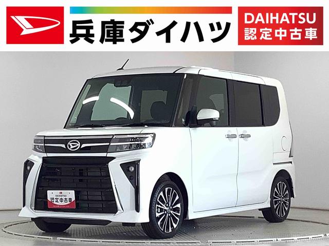 タントカスタムＲＳ　ターボ　両側電動スライドドア　コーナーセンサー走行無制限１年保証　両側電動スライドドア　前後コーナーセンサー　前席シートヒーター　オートマチックハイビーム　ＬＥＤヘッドライト　オートブレーキホールド　スマートキー　１５インチ純正アルミホイール（兵庫県）の中古車