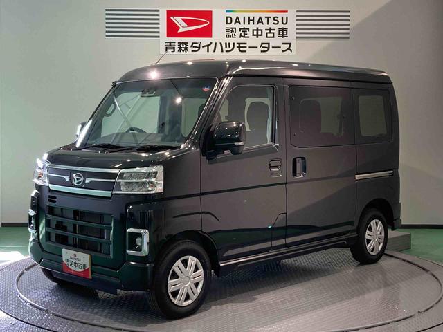 アトレーＲＳ（青森県）の中古車