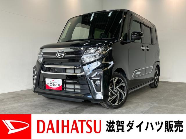 タントカスタムＲＳスタイルセレクション　９型ディスプレイオーディオ追突被害軽減ブレーキ　コーナーセンサー　ＬＥＤ　両側電動スライドドア　シートヒーター　レーダークルーズコントロール　９インチディスプレイオーディオ　Ｂｌｕｅｔｏｏｔｈ　ＵＳＢ　ドラレコ（滋賀県）の中古車