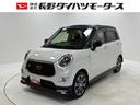 （長野県）の中古車