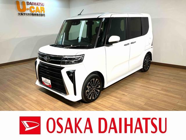 タントカスタムＲＳ弊社元試乗車／法規対応済／ディスプレイオーディオ法規対応済　新車保証継承　衝突軽減ブレーキ　ターボ　ディスプレイオーディオ　バックカメラ　ＬＥＤヘッドランプ　両側パワースライドドア　アイドリングストップ　オートエアコン　衝突被害軽減システム（大阪府）の中古車