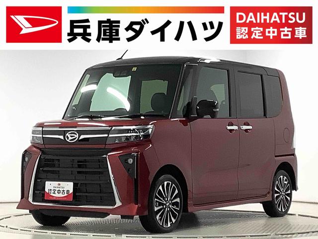 タントカスタムＲＳ　ターボ　４ＷＤ　ワンオーナー　両側電動ドア走行無制限１年保証　両側電動スライドドア　４ＷＤ　ワンオーナー　前後コーナーセンサー　前席シートヒーター　オートマチックハイビーム　ＬＥＤヘッドライト　スマートキー　１５インチ純正アルミホイール（兵庫県）の中古車