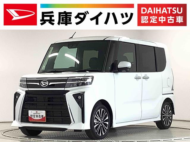 タントカスタムＲＳ　ターボ　ワンオーナー　両側電動スライドドア走行無制限１年保証　両側電動スライドドア　ワンオーナー　前後コーナーセンサー　前席シートヒーター　オートマチックハイビーム　ＬＥＤヘッドライト　オートブレーキホールド　１５インチ純正アルミホイール（兵庫県）の中古車