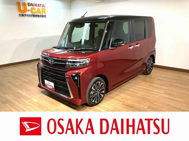 タントカスタムＲＳ　弊社元試乗車／法規対応済／Ｄオーディオターボ　スマートアシスト　バックカメラ　両側リヤパワースライドドア　プッシュボタンエンジンスタート　シートヒーター　ＬＥＤヘッドライト　アルミホイール　オートエアコン　オートライト　ＡＢＳ（大阪府）の中古車