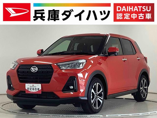 ロッキーＧ　ターボ　ワンオーナー　９インチナビ　ドラレコ　ＥＴＣ１年保証　ワンオーナー　ナビＴＶ　ＥＴＣ　全方位カメラ　ドラレコ　アダプティブクルーズコントロール　前後コーナーセンサー　前席シートヒーター　ＵＳＢ　Ｂｌｕｅｔｏｏｔｈ　１７インチ純正アルミホイール（兵庫県）の中古車