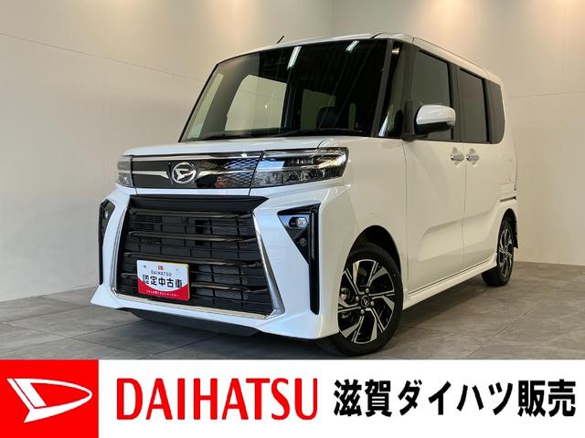 タントカスタムＸ　両側電動スライドドア　前席シートヒーター追突被害軽減ブレーキ　スマアシ　コーナーセンサー　ＬＥＤ　スマートキー　両側電動スライドドア　前席シートヒーター　ナビ取付時用バックカメラ（滋賀県）の中古車