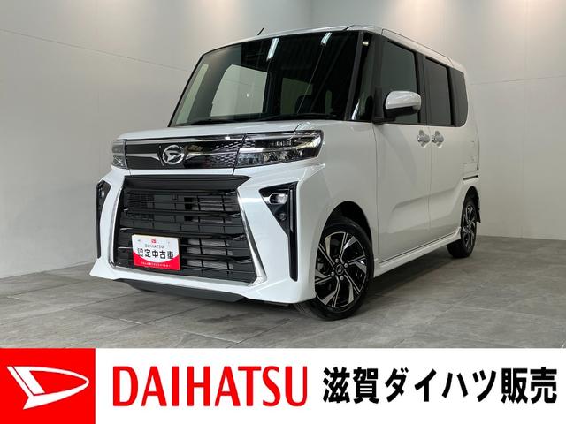 タントカスタムＸ　フルセグナビ　バックカメラ　前席シートヒーター追突被害軽減ブレーキ　スマアシ　コーナーセンサー　ＬＥＤ　須磨両側電動スライドドア　前席シートヒーター　フルセグナビ　ＤＶＤ　Ｂｌｕｅｔｏｏｔｈ　ＵＳＢ　バックカメラ（滋賀県）の中古車