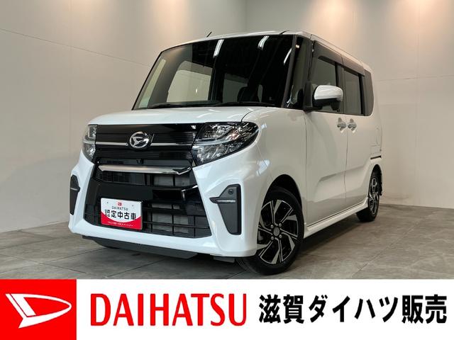 タントカスタムＸ　９型ナビ　パノラマカメラ　駐車支援システム追突被害軽減ブレーキ　スマアシ　コーナーセンサー　ＬＥＤ　スマートキー　両側電動スライドドア　９インチフルセグナビ　ＤＶＤ　Ｂｌｕｅｔｏｏｔｈ　ＵＳＢ　パノラマカメラ　駐車支援システム　ＥＴＣ車載器（滋賀県）の中古車