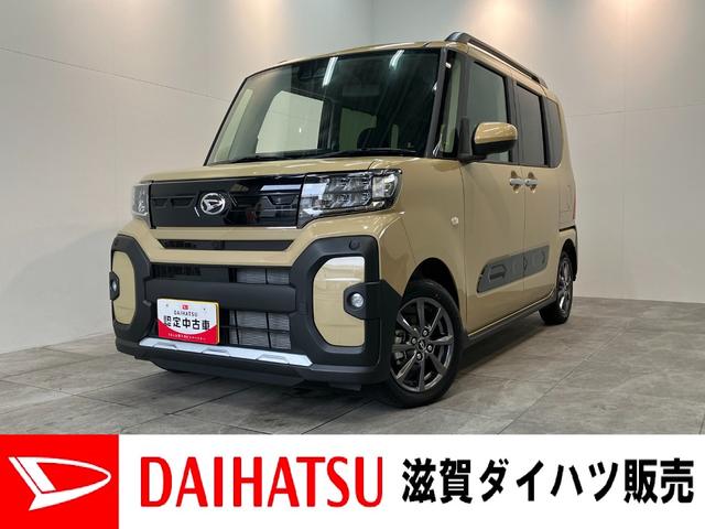 タントファンクロス　届出済未使用車　両側電動スライドドア追突被害軽減ブレーキ　スマアシ　コーナーセンサー　ＬＥＤ　スマートキー　両側電動スライドドア　前席シートヒーター　ナビ取付時用バックカメラ（滋賀県）の中古車