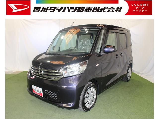 デイズルークスＸ認定中古車　ナビ　パノラマモニター　片側パワースライドドア　キーフリーシステム　オートエアコン　ハロゲンヘッドライト　ドアバイザー　アイドリングストップ（香川県）の中古車