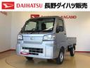 ４ＷＤ　マニュアルエアコン　パワステ　タイミングチェーン　ラジオデッキ　手動ドアミラー　手動ウィンドウ　衝突被害軽減システム　横滑り防止機能　アイドリングストップ　ＡＢＳ（長野県）の中古車