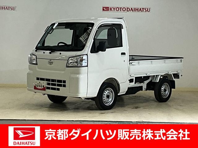 ハイゼットトラックスタンダード（京都府）の中古車