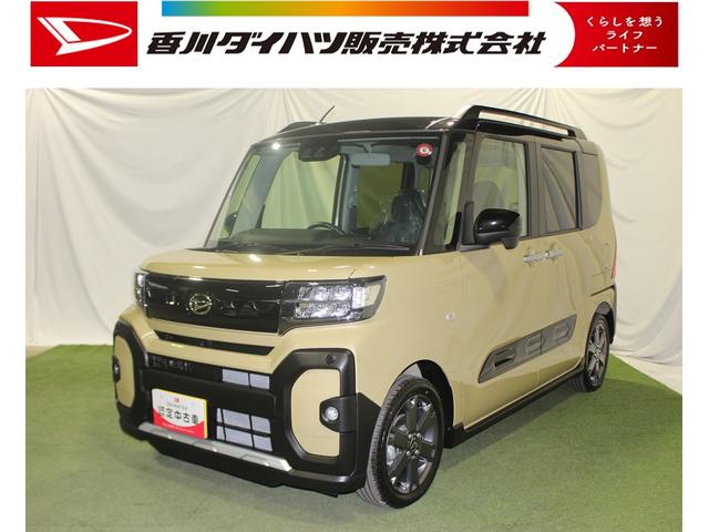 タントファンクロスターボ認定中古車　ＬＥＤヘッドライト　両側パワースライドドア　パノラマモニター対応カメラ　ステアリングスイッチ　前席シートヒーター　キーフリーシステム　オートエアコン　アイドリングストップ（香川県）の中古車