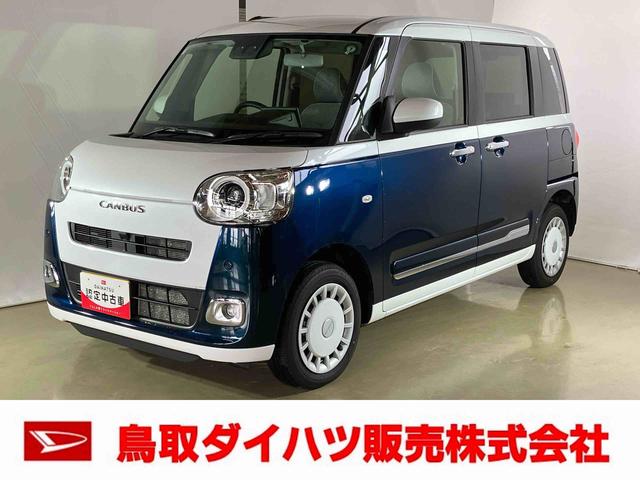 ムーヴキャンバスストライプスＧダイハツ認定中古車　スマートアシスト付き　衝突被害軽減ブレーキ　前後誤発進抑制ブレーキ　まごころ保証付き　４ＷＤ　９インチディスプレイオーディオ　バックカメラ　コーナーセンサー　シートヒーター（鳥取県）の中古車