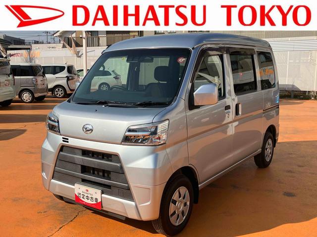 ハイゼットカーゴクルーズＳＡIII（東京都）の中古車