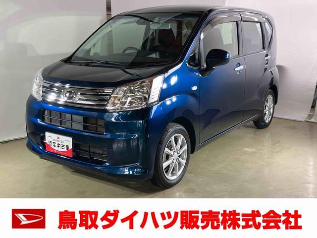 ムーヴＸリミテッドII　ＳＡIIIダイハツ認定中古車　スマートアシスト付き　衝突被害軽減ブレーキ　前後誤発進抑制ブレーキ　まごころ保証付き　４ＷＤ　ナビ付き　バックカメラ　ドライブレコーダー　運転席シートヒーター（鳥取県）の中古車