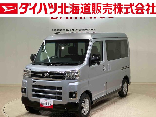 アトレースローパー（北海道）の中古車