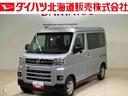 （北海道）の中古車