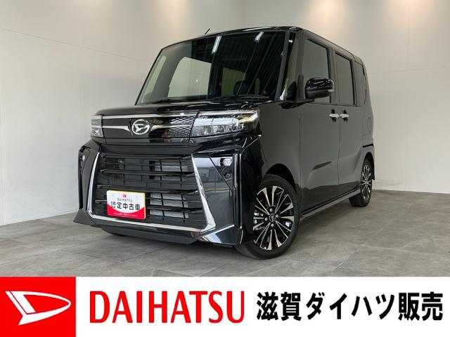 タントカスタムＲＳ　届出済未使用車　両側電動スライドドア追突被害軽減ブレーキ　スマアシ　コーナーセンサー　ＬＥＤ　スマートキー　両側電動スライドドア　前席シートヒーター　ナビ取付時用バックカメラ（滋賀県）の中古車