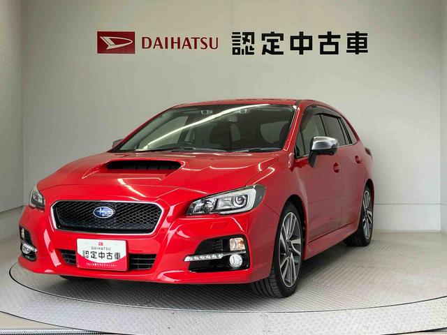 レヴォーグ１．６ＧＴ−Ｓアイサイトバックカメラ付き　オートライト　キーフリー　オートエアコン（熊本県）の中古車