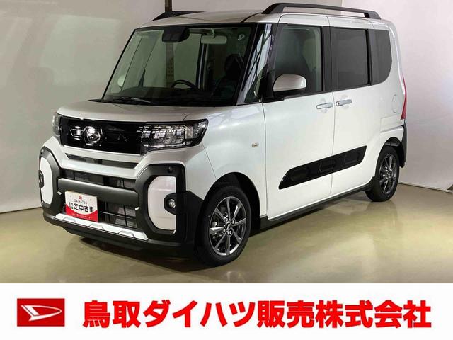 タントファンクロスダイハツ認定中古車　スマートアシスト付き　衝突被害軽減ブレーキ　前後誤発進抑制ブレーキ　まごころ保証付き　キーフリーシステム　プッシュボタンスタート　コーナーセンサー　シートヒーター（鳥取県）の中古車