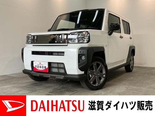 タフトＧダーククロムベンチャー　４ＷＤ　届出済未使用車追突被害軽減ブレーキ　スマアシ　コーナーセンサー　ＬＥＤ　スマートキー　前席シートヒーター　ナビ取付時用バックカメラ（滋賀県）の中古車