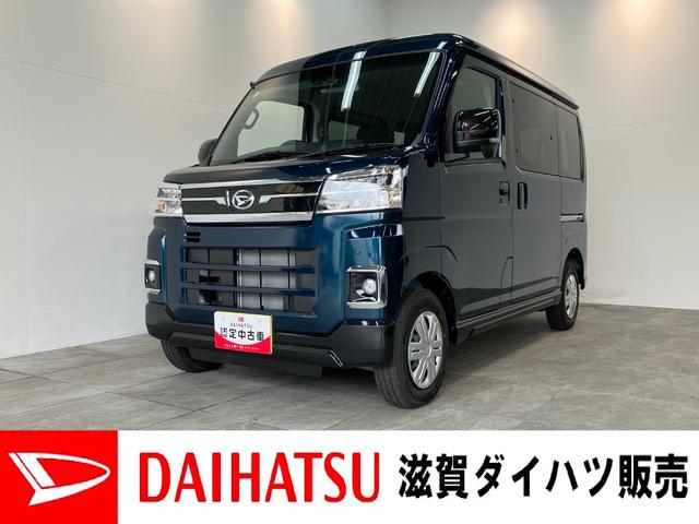 アトレーＲＳ　４ＷＤ　届出済未使用車　両側電動スライドドア追突被害軽減ブレーキ　スマアシ　コーナーセンサー　ＬＥＤ　スマートキー　レーダークルーズコントロール　両側電動スライドドア　ナビ取付時用バックカメラ（滋賀県）の中古車