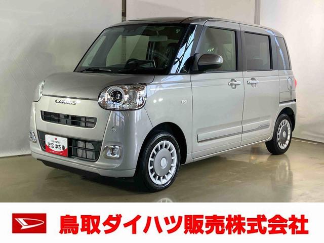 ムーヴキャンバスセオリーＧダイハツ認定中古車　スマートアシスト付き　衝突被害軽減ブレーキ　前後誤発進抑制ブレーキ　まごころ保証付き　９インチディスプレイオーディオ　バックカメラ　コーナーセンサー　シートヒーター（鳥取県）の中古車