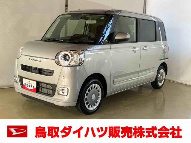 ムーヴキャンバスセオリーＧダイハツ認定中古車　スマートアシスト付き　衝突被害軽減ブレーキ　前後誤発進抑制ブレーキ　まごころ保証付き　９インチディスプレイオーディオ　バックカメラ　コーナーセンサー　シートヒーター（鳥取県）の中古車