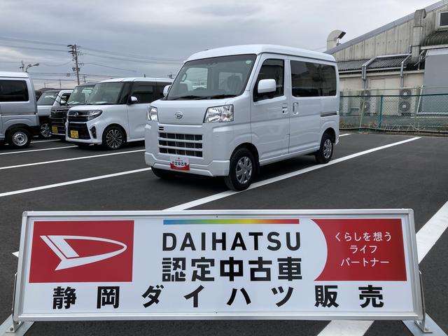 ハイゼットカーゴクルーズターボＣＶＴ　電動格納式カラードドアミラー　スーパーＵＶＩＲカットガラス（フロントウィンドウ）　１２インチフルホイールキャップ　撥水フルファヴリックシート表皮　大型ＬＥＤ荷室灯　キーフリーシステム（静岡県）の中古車