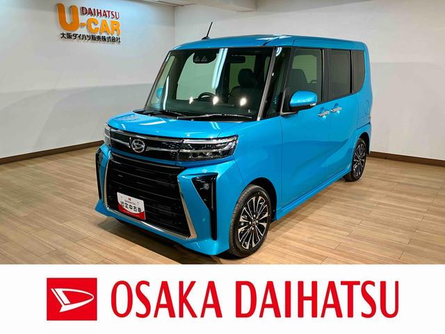 タントカスタムＲＳ　届出済未使用車　法規対応済ターボエンジン・バックカメラ・衝突回避軽減ブレーキ・誤発進抑制機能・車線逸脱抑制制御機能・前後コーナーセンサー・両側電動スライドドア・電動パーキングブレーキ・ＬＥＤヘッドライト・１５インチアルミ（大阪府）の中古車