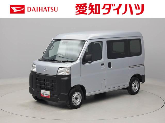 ハイゼットカーゴスペシャルクリーン（愛知県）の中古車