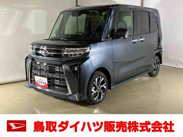 タントカスタムＸダイハツ認定中古車　スマートアシスト付き　衝突被害軽減ブレーキ　前後誤発進抑制ブレーキ　まごころ保証付き　キーフリーシステム　プッシュボタンスタート　コーナーセンサー　シートヒーター（鳥取県）の中古車