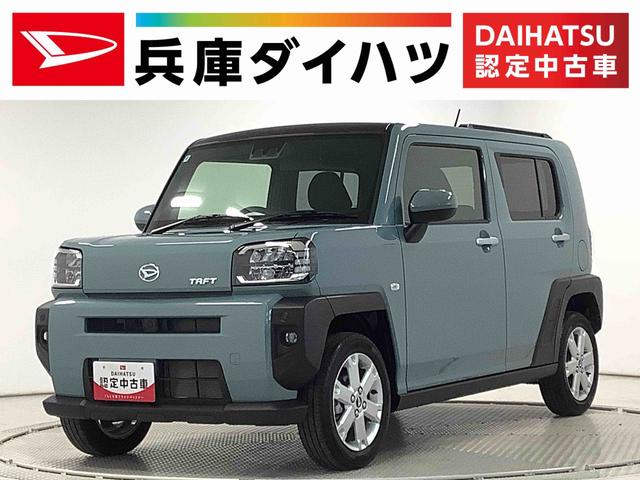 タフトＧ　前後コーナーセンサー　前席シートヒーター　スマートキー走行無制限１年保証　前後コーナーセンサー　前席シートヒーター　オートマチックハイビーム　ＬＥＤヘッドライト　アイドリングストップ　スカイフィールトップ　スマートキー　１５インチ純正アルミホイール（兵庫県）の中古車